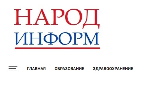 В целях информирования граждан Российской Федерации.