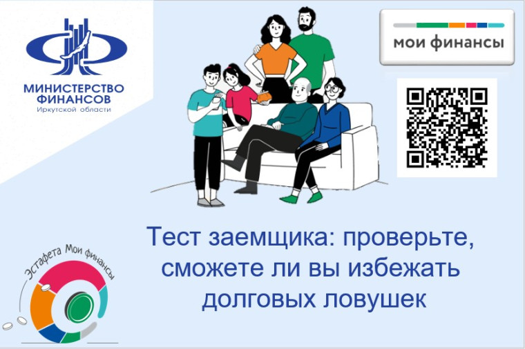 «Мои финансы».